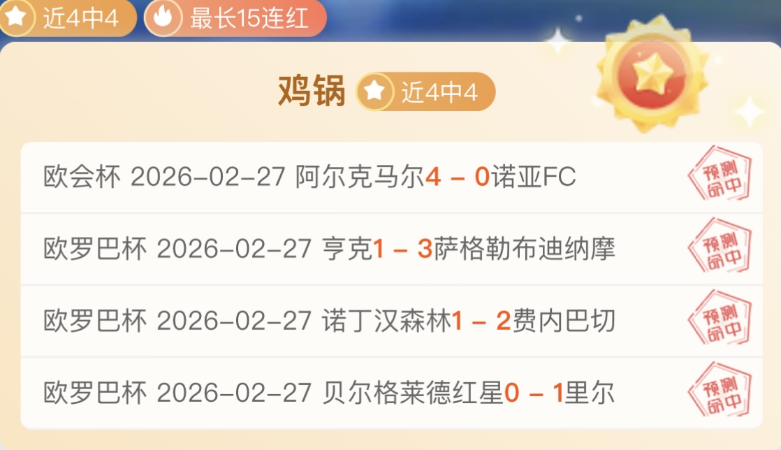 乌迪内斯主,场胜算解析,专家期号大,Pg电子,PG,game,Pg电子官网,Pg电子试玩模拟器官网,Pg电子试玩模拟器下载,Pg电子APP
