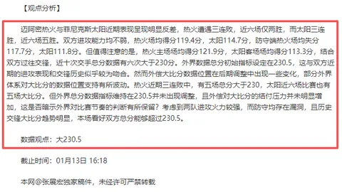 上海久事逆转战败北京北汽