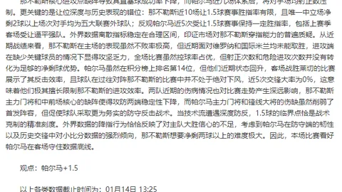 阿莫林展望胜利：西汉姆联在败局，库尼亚关键一击，胜利之门已开！